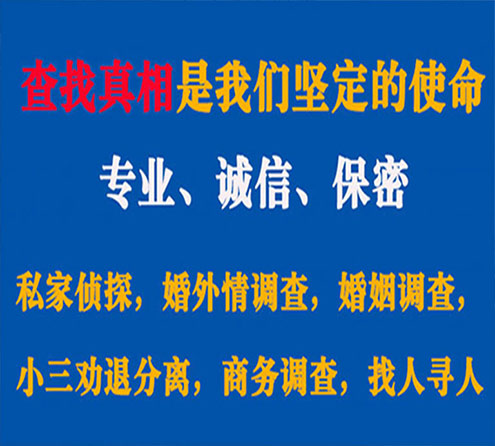 关于霍林郭勒中侦调查事务所